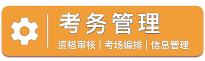 医学考试培训网