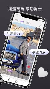 积糖交友软件