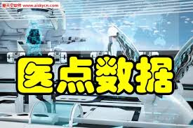 医学资讯app