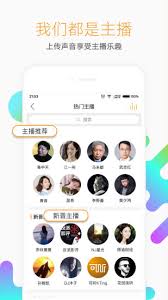 听小说电脑版