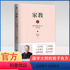 樊登育儿教育培训