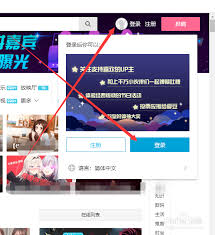 bilibili网页版在线