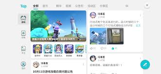 taptap网页版入口
