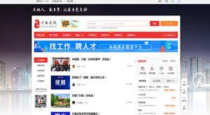 沂南论坛招聘网