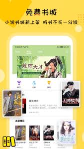 听小说哪个软件最好