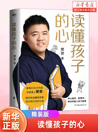 樊登育儿教育