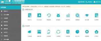 人员管理软件免费版