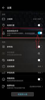 手机拍照去水印