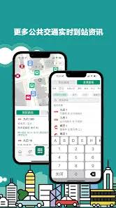 乘车app