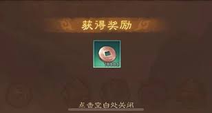 新倚天屠龙记手游武道巅峰