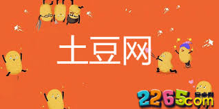 土豆网首页版