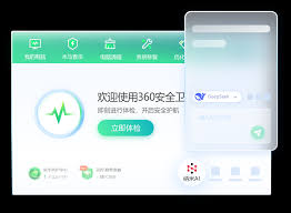 安全卫士官网