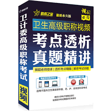 医学考试宝典