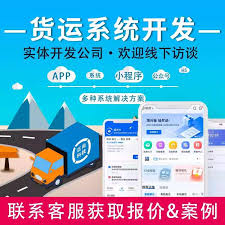 物流配送系统软件