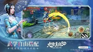 九阴真经3d单机