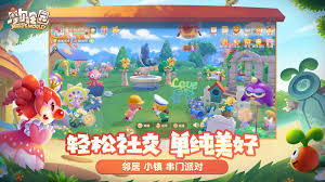 摩尔庄园种植游戏