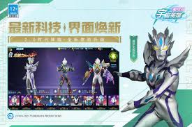 奥特曼宇宙英雄官网