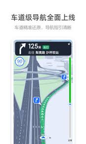 高德地图v11.0官方版