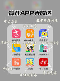 育儿软件app