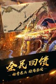 热血传奇手游电脑版下载