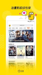 下载土豆网免费播放