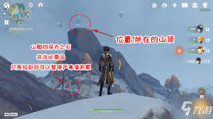 原神龙脊雪山大勘测任务怎么做：原来的雪山大勘测信标位置全解析