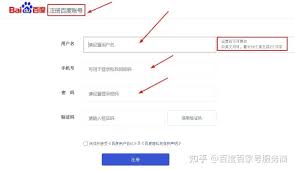 惊爆！百家号手机究竟能不能注册？速来一探究竟！