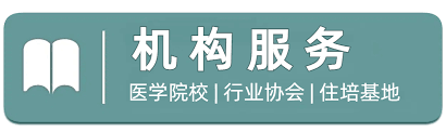 医学考试网