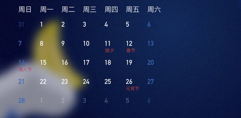 带财神方位的日历软件