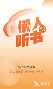 听小说的app哪个好用