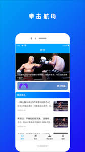 拳击航母中文版