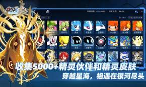 赛尔号巅峰之战游戏下载中文版