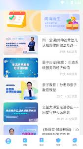 教育大讲堂直播在线看