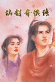 剑仙奇缘传