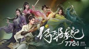 新倚天屠龙记手游独臂大侠