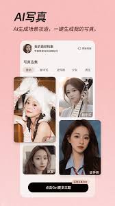 美颜相机在线使用
