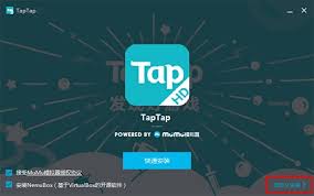taptap模拟器
