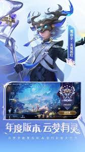 王者荣耀2024最新版