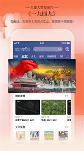 cctv手机电视app版