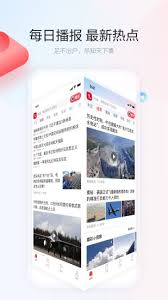 一点资讯最新版