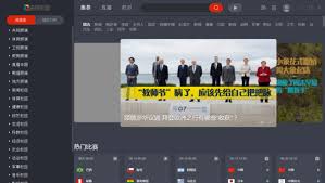 央视影音官方电脑版