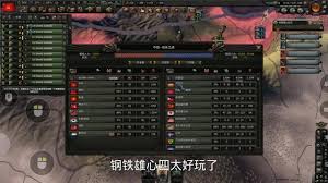 钢铁雄心4官手办