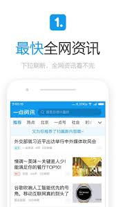 一点资讯网页版