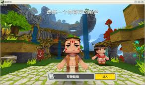 迷你世界2024电脑版