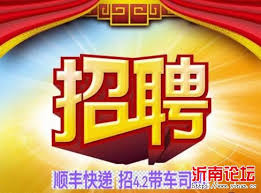 沂南论坛求职招聘