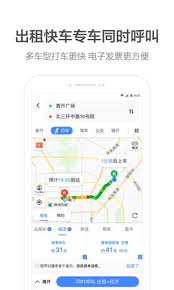高德地图v11去广告