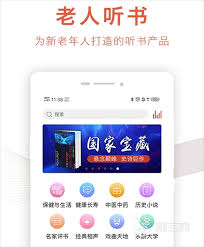 听小说用什么软件好