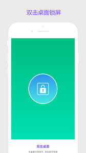 桌面锁屏app