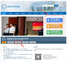 医学考试网官网登录入口