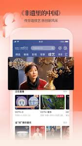 cctv手机电视直播在线观看